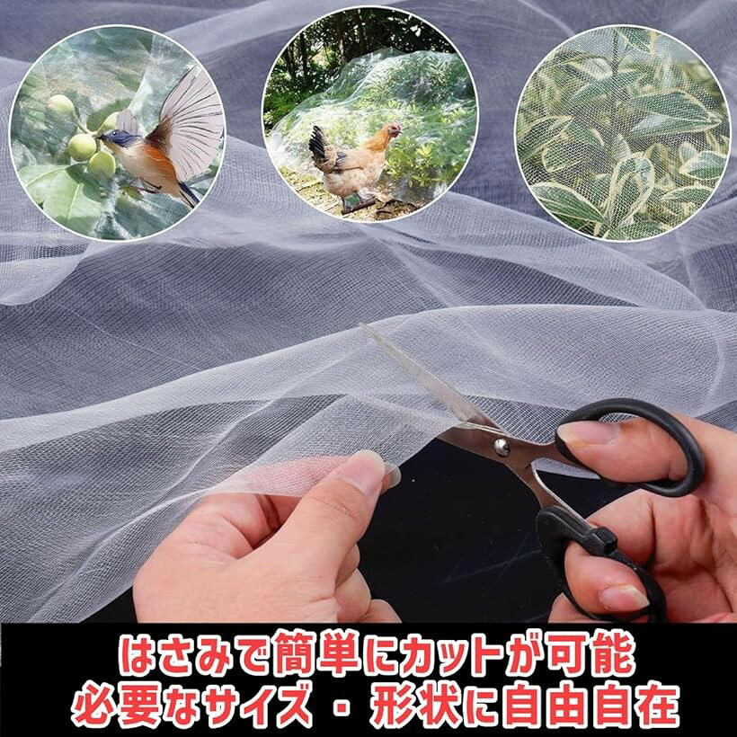 【楽天ランキング1位入賞】防虫ネット 防鳥ネット 園芸用ネット サイズ多数あり フ...