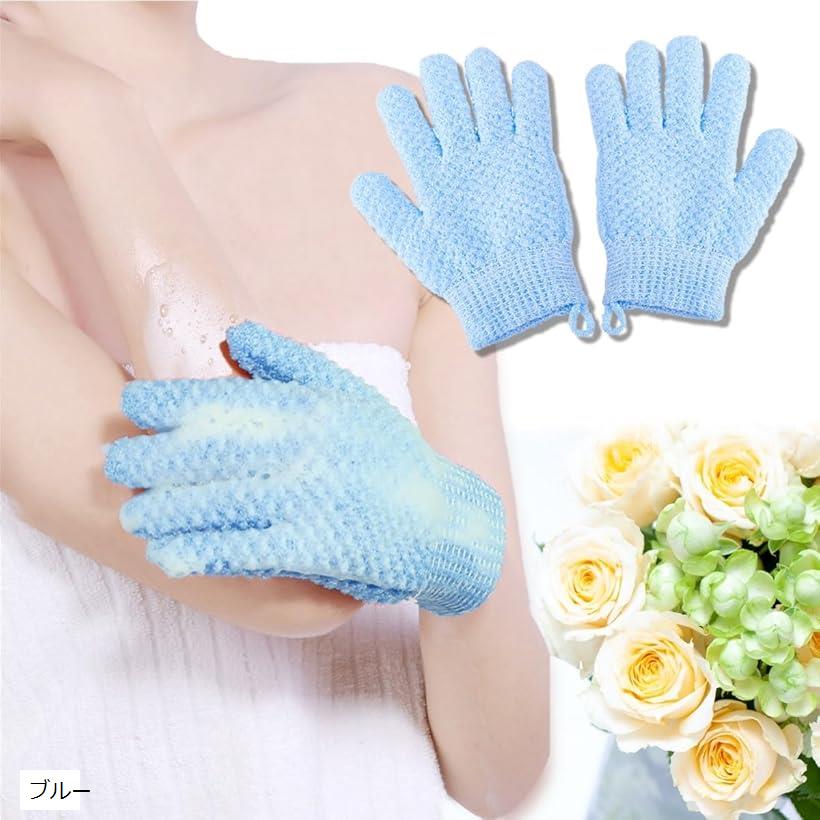 バスグローブ からだあらう タオル 体洗うタオル ナイロンタオル (ブルー, ワンサイズ)