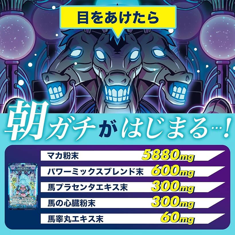 ねっちぎるほどzzz 無敵のギャバッグ GABAxテアニンxマカ 休息サポート 60粒 約30日分