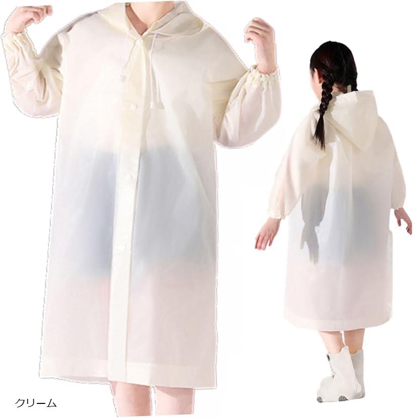 レインコート キッズ カッパ 150 透明 子供 小学生 使い捨て かっぱ 自転車 レインポンチョ レディース ジュニア リュック対応 女の子 男の子 (クリー...