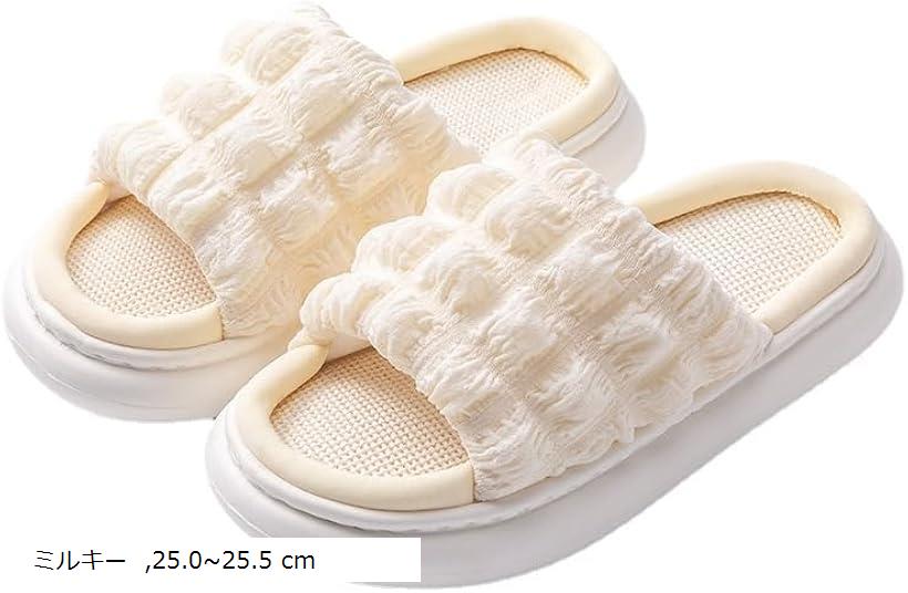 厚底スリッパ 室内 前開き リネン 麻素材 通気性 蒸れない いつでもサラサラ 素足 履き心地 気持ちいい もふもふほわほわ レディース (ミルキー, 25.0～25.5 cm)