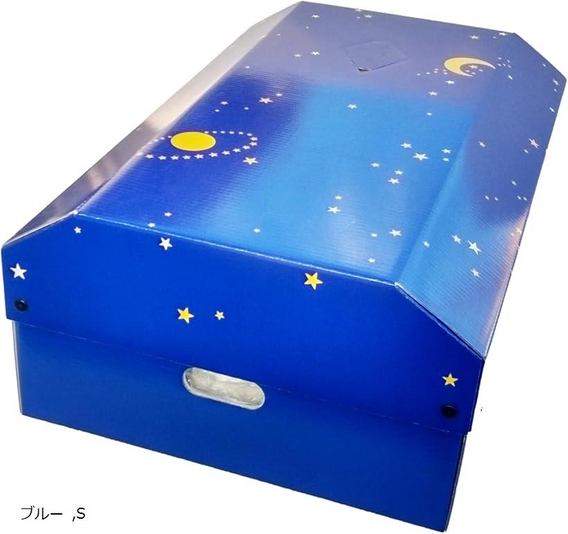ペット 棺 そらの箱舟 はこぶね 日本製ならではの安心と、送り出す人の心に寄り添う形 段ボール 保管 運搬 棺桶 (ブルー, S)