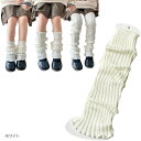 あったか レッグウォーマー ルーズソックス キッズ 小学生 子供(ホワイト, 10cm)