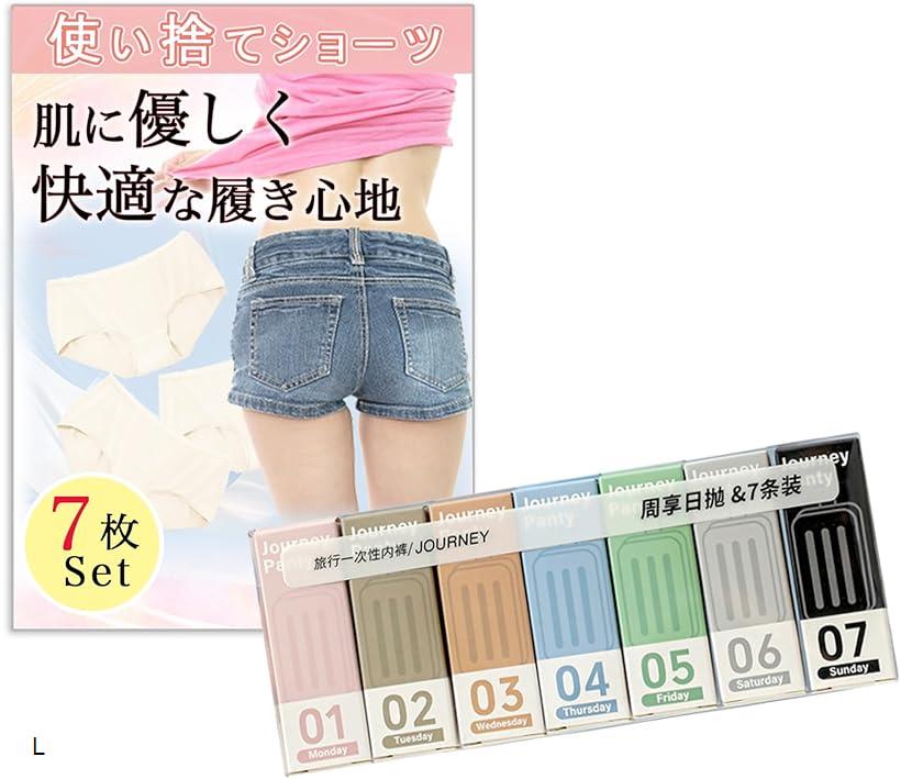 使い捨てパンツ 使い捨て下着 使い捨てショーツ 旅行 入院 便利グッズ 入院セット 7枚 防災グッズ(ホワ..