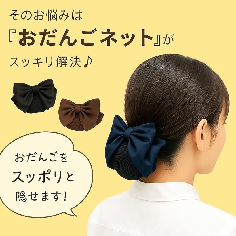シニヨンネット リボン付き お団子ネット 大き...の紹介画像3
