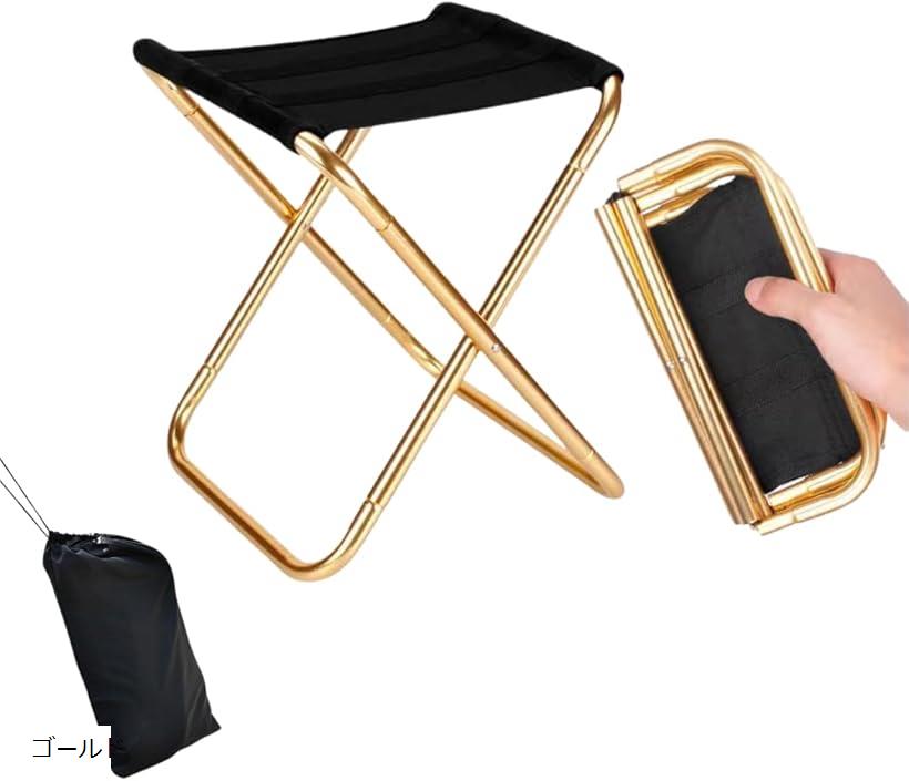 アウトドアチェア 折りたたみコンパクト椅子 超軽量 持ち運び ウルトラライト 収納袋付き アルミ合金 携帯便利 BBQ バーベキュー 登山 キャンプ 公園 (ゴールド, 大)