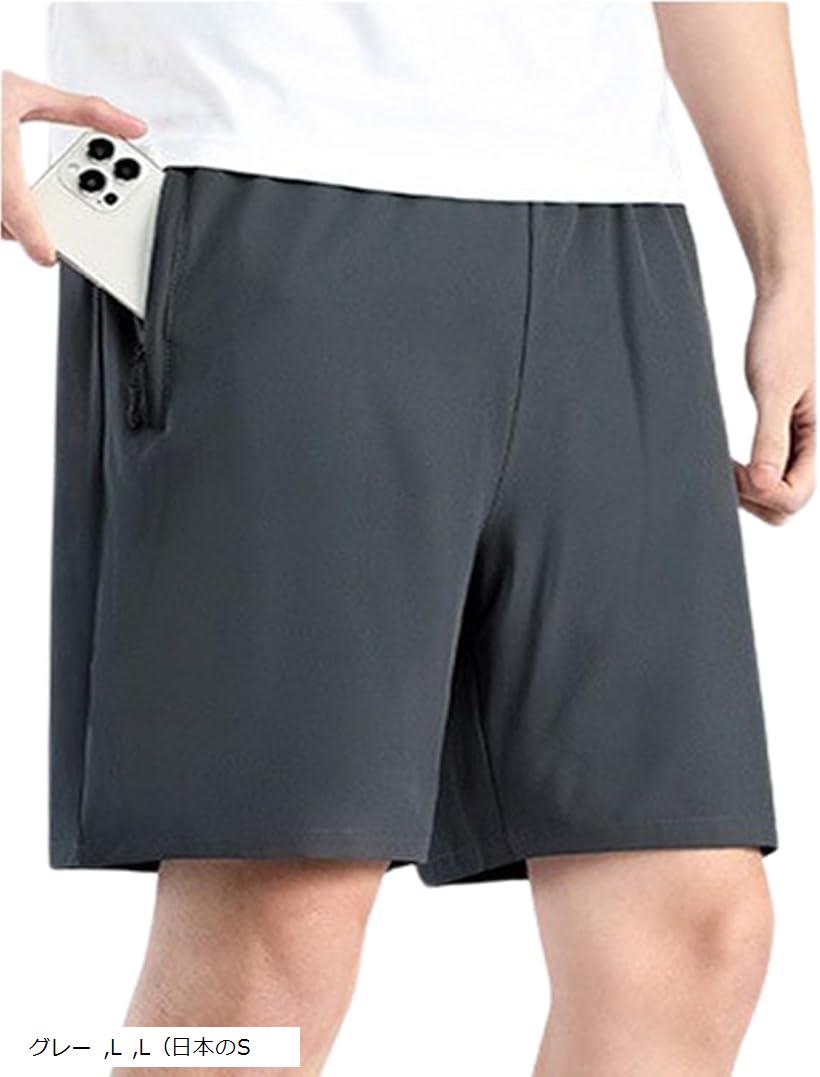 ハーフパンツ メンズ ショートパンツ 短パン 膝上 短め 夏 シンプル 半ズボン スポーツ 無地 速乾 (グレー, L)