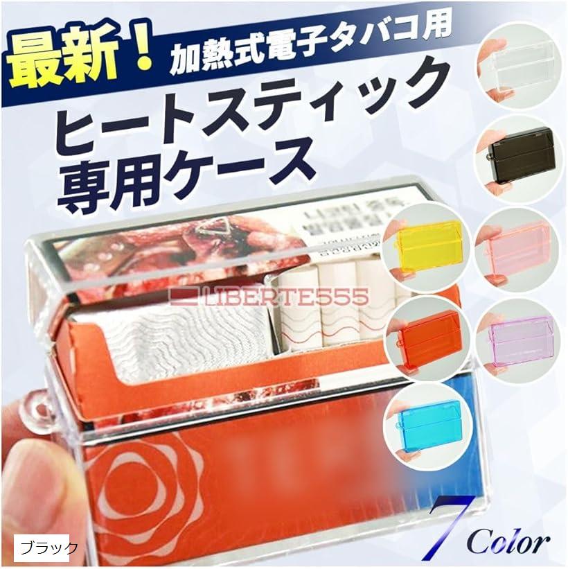 互換 電子タバコ アイコス テリア センティア ヒートスティック ケース カバー ポーチ アクセサリー (ブラック)