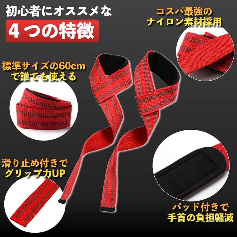 リストストラップ 筋トレ ナイロン 手首 8の字 初心者 高重量 トレーニング デッドリフト 懸垂 (ブラック, ワンサイズ)