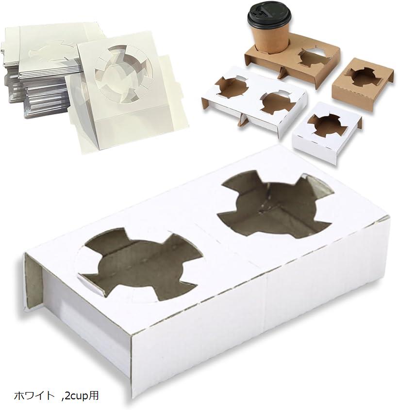 カップホルダー 紙コップホルダー ドリンクホルダー テイクアウト 業務...(3)