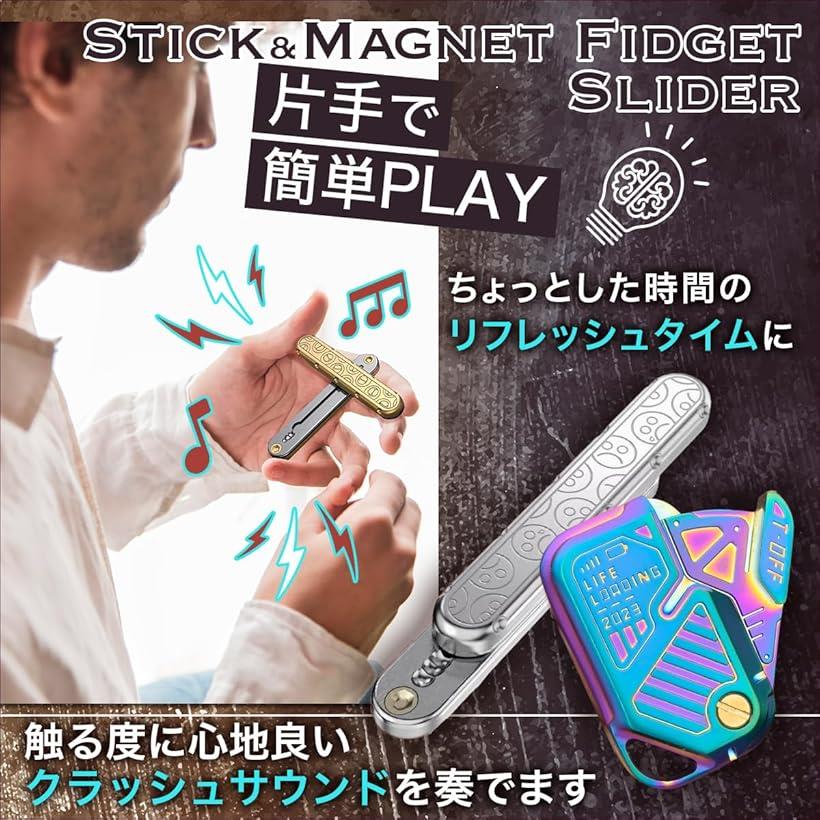 フィジェットトイ スライダー ガジェット 手遊び グッズ セット horiku-10264328 ホリック サンプル画像3