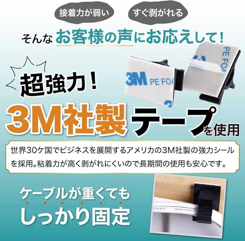3Mテープ採用 ケーブルクリップ 4階段調節可能 ケーブルホルダー コードクリップ コードフック ケーブル収納 コード管理 結束固定ベース 粘着シート付 ケーブル固定具 (ホワイト, 30PCS)