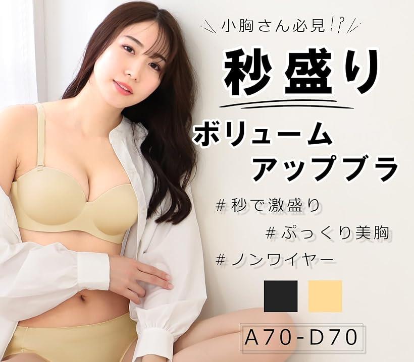 ボリュームアップブラ 胸を大きく見せるブラ レディース ブラジャー 女性 下着 バ...