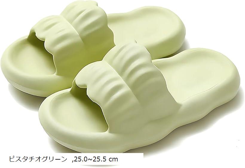 スリッパ マシュマロサンダル 室内 ベランダ 厚底 EVA 滑りにくい レディース マカロン 静穏 クッション性 柔らか もこもこ (ピスタチオグリーン, 25.0～25.5 cm)