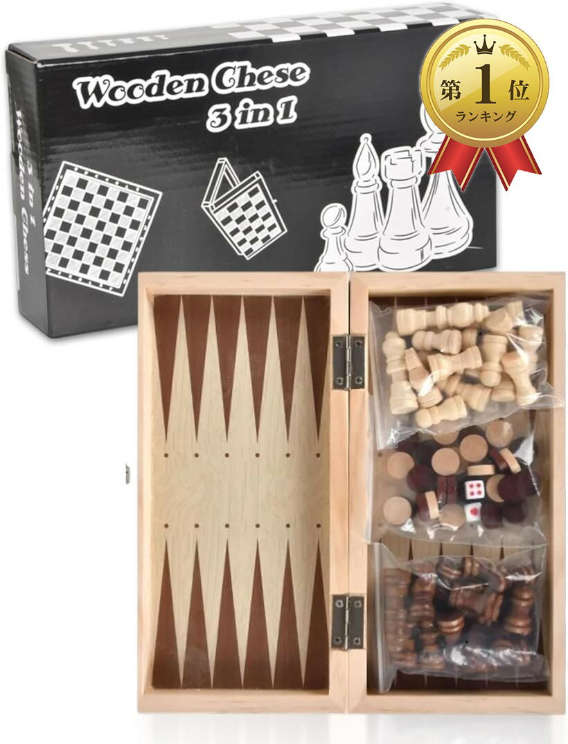 【楽天ランキング1位入賞】チェス セット 盤付 折りたたみ ボードゲーム コンパクト 旅行 知育玩具