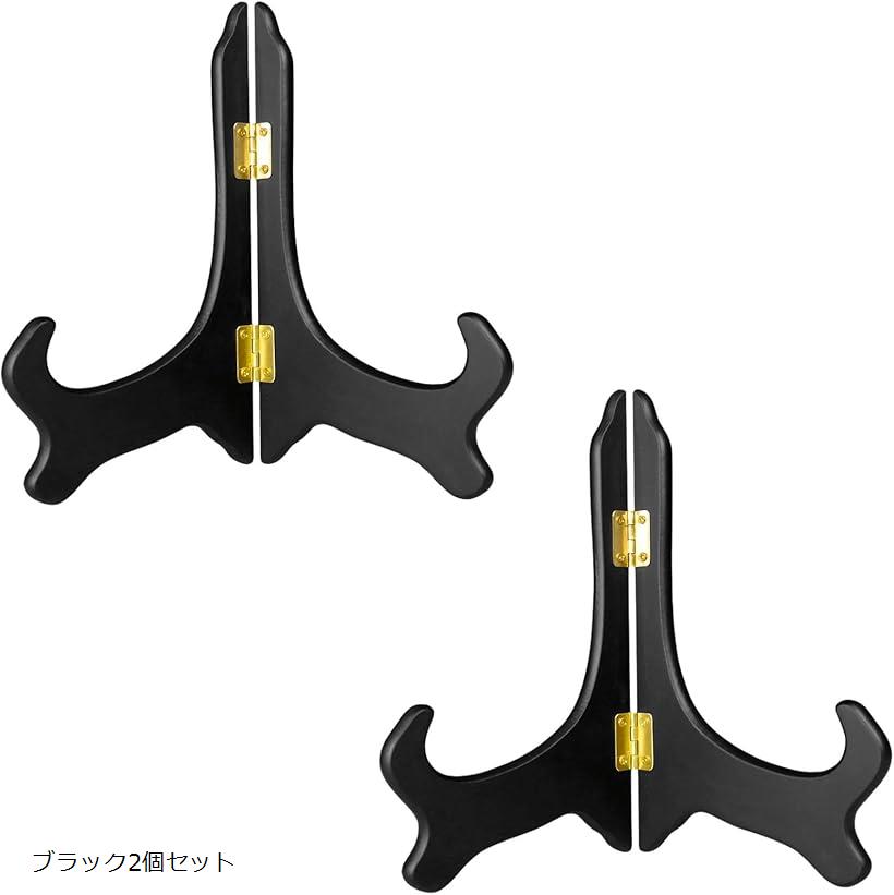 皿立て 遺影立て レシピスタンド 木製 額縁立て a4 写真立て 遺影写真立て 遺影用額縁 パネルスタンド (ブラック2個セット)