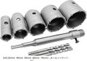 超硬 コンクリート ドリル セット ホルソー ホールソー ロング sdsプラス(シルバー, 5点(30mm 40mm 50mm 60mm70mm), ホールソーセット))