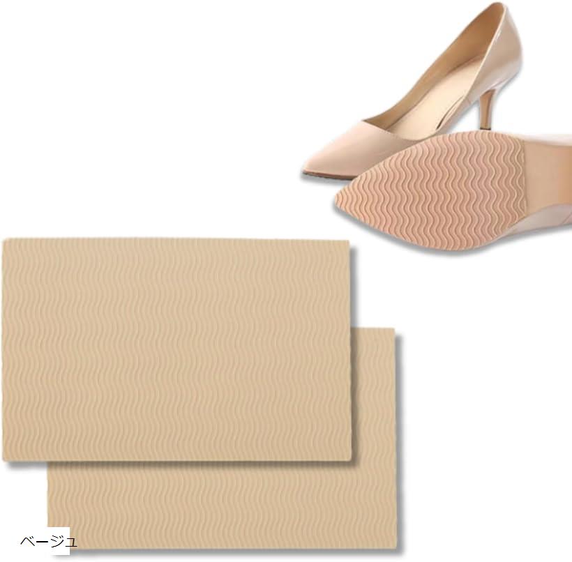 靴底 滑り止め 修理 ゴム シート ソール 保護 貼る 自由にカット 補修用品 (ベージュ)