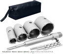 超硬 コンクリート ドリル セット ホルソー ホールソー ロング sdsプラス(4点(30mm 40mm 50mm 60mm), ホルソーセット+ソフトケース))