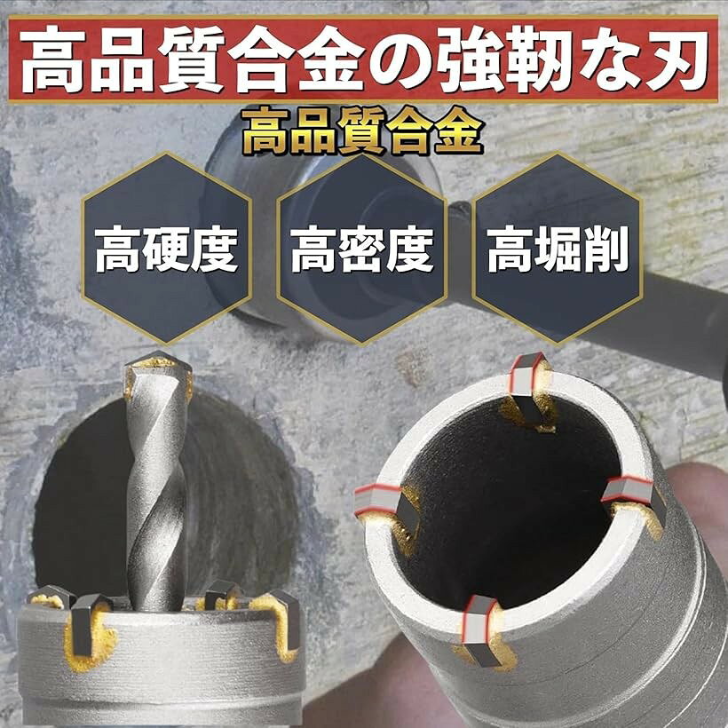 超硬 コンクリート ドリル セット ホルソー ホールソー ロング sdsプラス (4点(30mm 40mm 50mm 60mm)， ホルソーセット+ソフトケース))