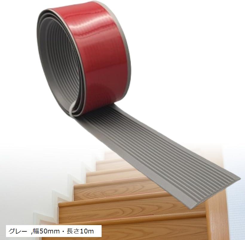 良品ラボ 階段 滑り止めテープ 室内 ノンスリップ グリップ 貼るだけ 簡単 PVC ゴム マット シート 介..