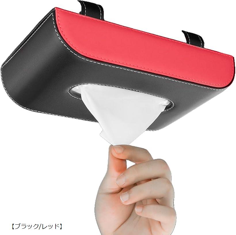 車用 吊り下げ ティッシュボックス ティッシュホルダー ティッシュカバー ティッシ...