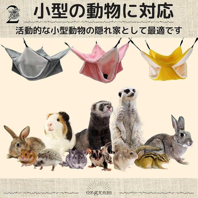 ホリックのハンモック 寝床 ブランコ 隠れ家 遊び場 ベッド ケージ 吊り下げ フック 金具付 小動物用 保温対策 (「ピンク」, 「Lサイズ 30x30cm」)｜アングル3