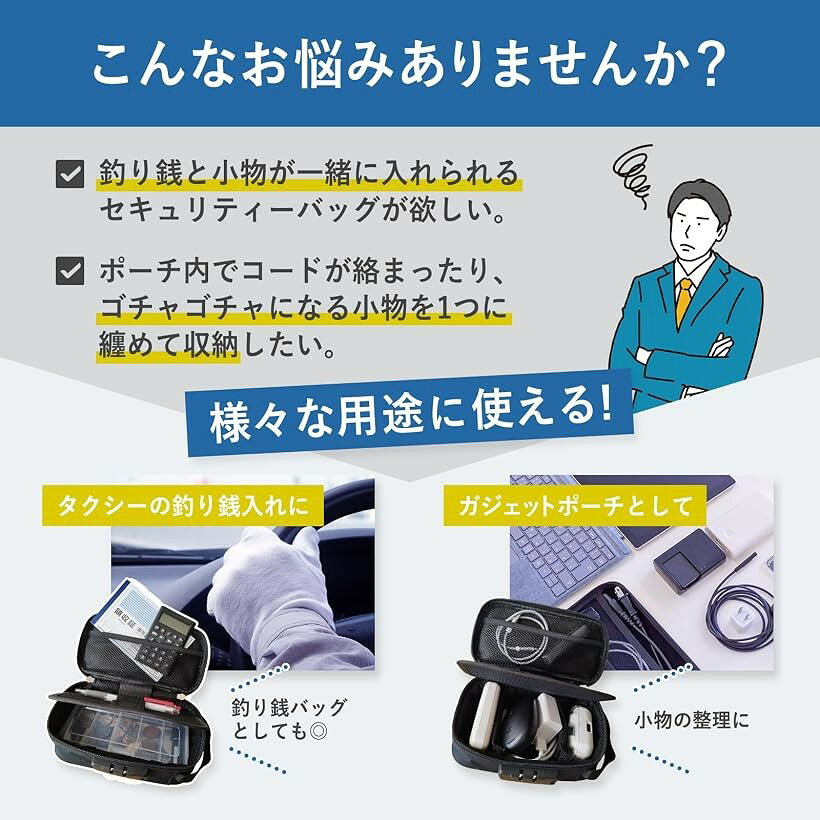 【楽天ランキング1位入賞】タクシー用釣り銭バック 家計管理 ポーチ 釣り銭ケース 集金 ガジェットポーチ 小型 手提げ金庫 お金管理 (ブラック, ノーマルタイプ) horiku-10265317 ホリック サンプル画像2