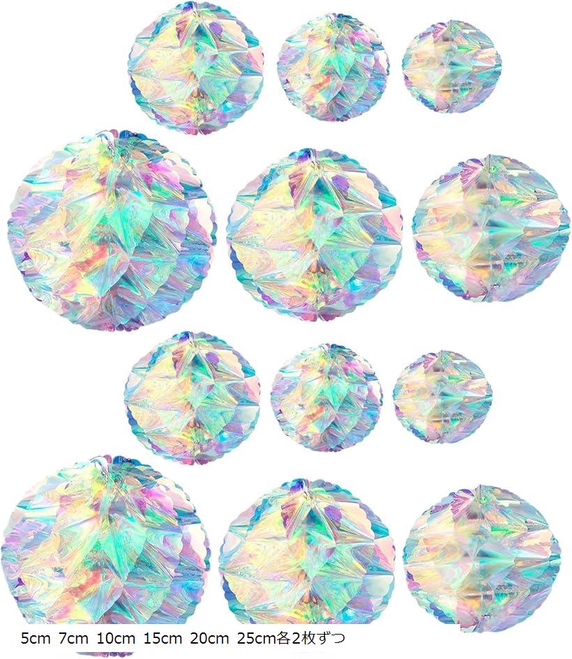 ハニカムボール 誕生日 飾り付け キラキラ 夏 パーティー 装飾 12枚セット (オーロラカラー,  ...