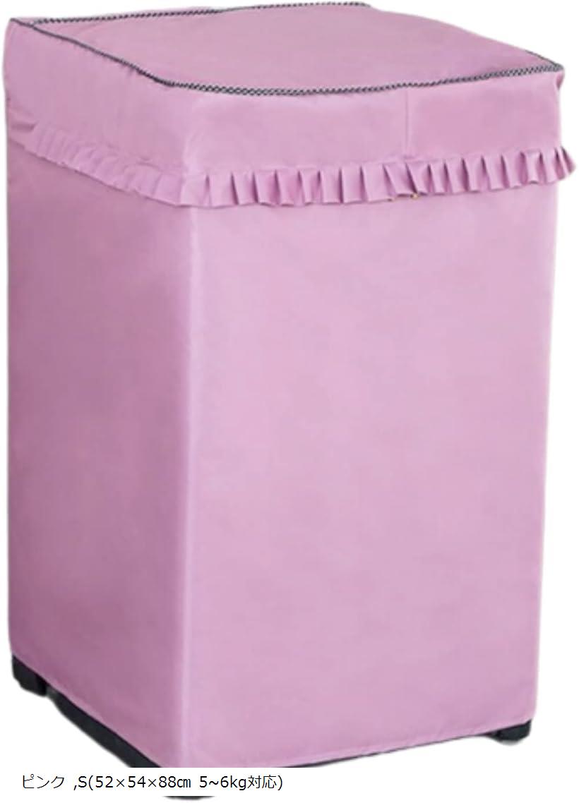 耐用年数5年以上洗濯機カバー 屋外 撥水 防塵 防湿 紫外線遮断 日焼け止め 厚手 過熱保護 3面包み (ピ..