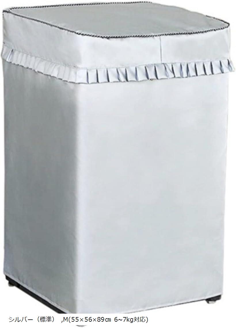 耐用年数5年以上洗濯機カバー 屋外 撥水 防塵 防湿 紫外線遮断 日焼け止め 厚手 過熱保護 3面包み (シ..