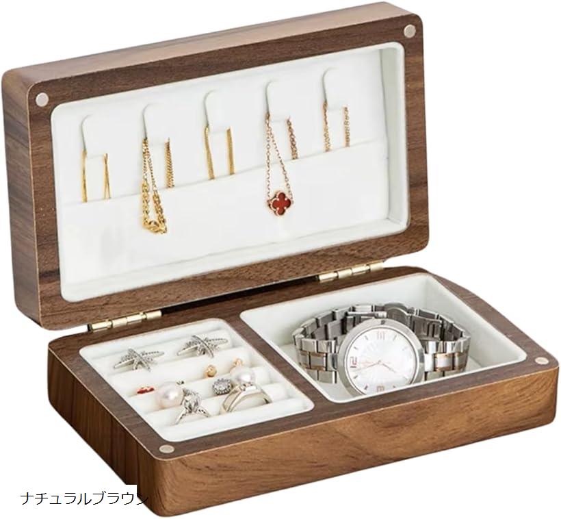 ジュエリーボックス 北欧 シンプル ディスプレイ アクセサリー ケース 収納 小物 整理 持ち運び(ナチュ..