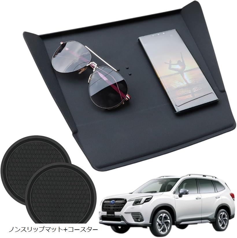 互換品フォレスターSK系専用設計 互換品 ノンスリップマット ディスプレイ フロントマット 滑り止め ダッシュボードマット 社外品 (ブラック, ノンスリップマット+コースター)