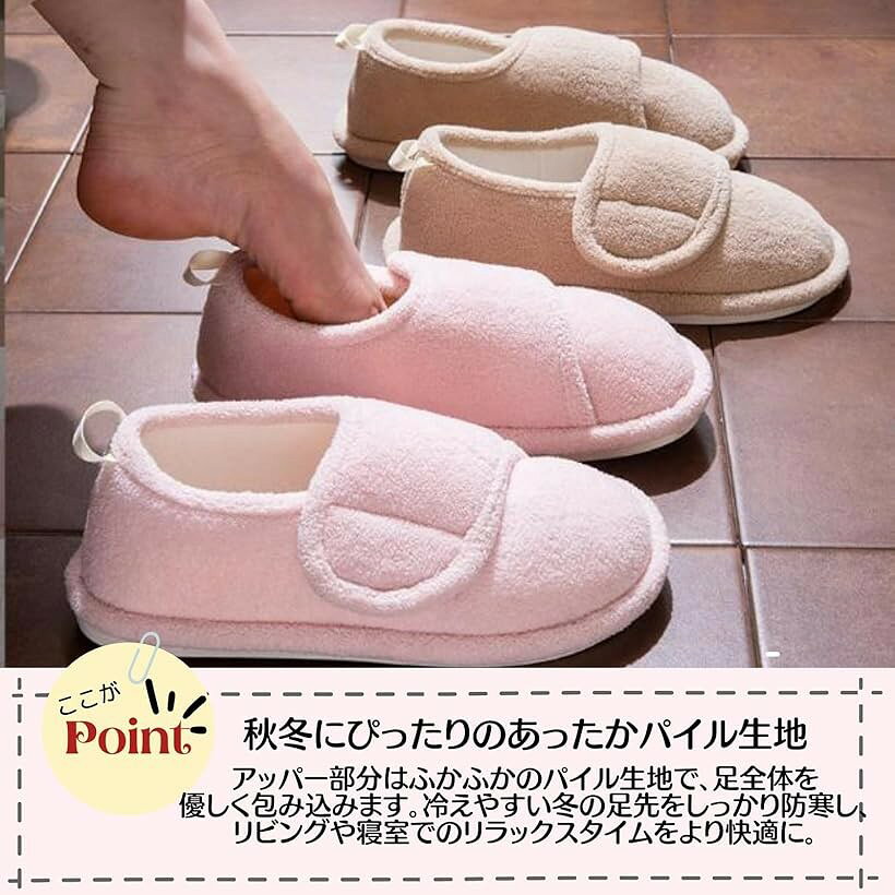 ルーム シューズ スリッパ 室内履き かかと あり インドア 面テープ 開閉 滑り止め 付き パイル タオル 生地 入院 介護 レディース スリップ オン ホーム ハウス オフィス ビジネス (ベージュ, S)