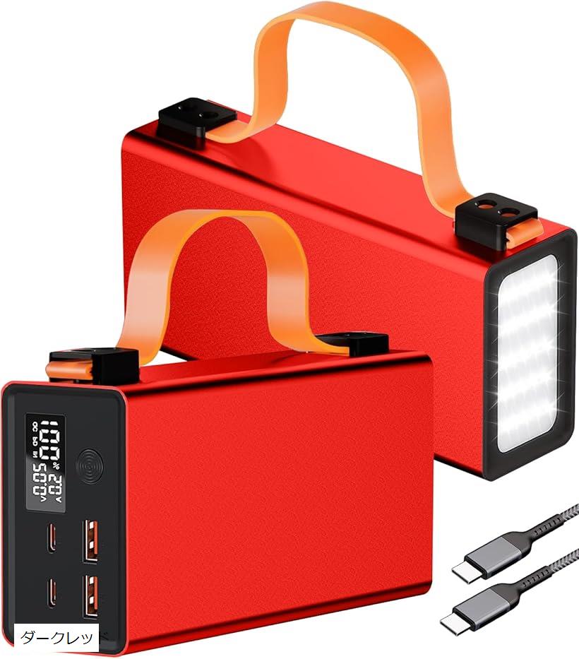 モバイルバッテリー 86000mAh/140W ポータブルバッテリー 4ポート 2 USB-A+2 USB-C 入出力PD3.1 急速充電 パススルー充電対応 ハンドル付き デジタル表示 LEDライト PSE認証済み(ダークレッド)