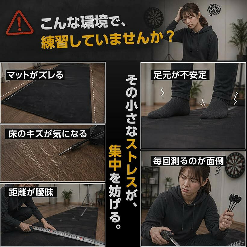 ダーツマット スローライン付き 260cm 公式距離対応 約6mm厚 1.7kg 静音 滑り止め ...
