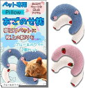 犬 あごのせ枕 2個セット 犬猫兼用 抱き枕 ペットクッション 洗える 首を支える 快適 ふわふわ素材(ブルー&ホワイト)