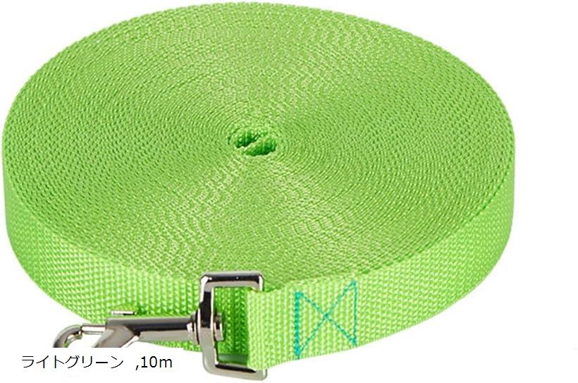 犬用ロングリード アウトドアやドッグランに最適 散歩 トレーニング 犬用リード 小型犬 中型犬 大型犬 長い 絡まない 犬しつけ用 訓練 (ライトグリーン, 10m)