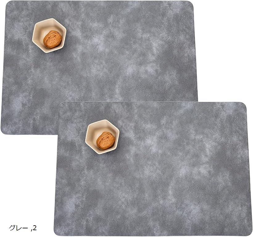 良品ラボ ランチョンマット 高質PUレザー 北欧 撥水 防汚 断熱 滑り止め 丸洗いOK 清潔しやすい 華やか 飾り 家庭用 レストラン用 2枚セット グレー (グレー, 43cmx30cm)