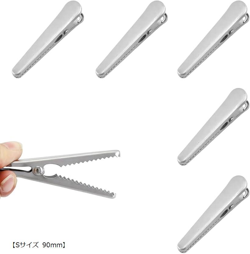 キッチンクリップ 袋止めクリップ お菓子 食品 保存 強力 密封 密閉 湿気防止 酸化防止 鮮度保持 ステンレス製 5個セット (「Sサイズ 90mm」)