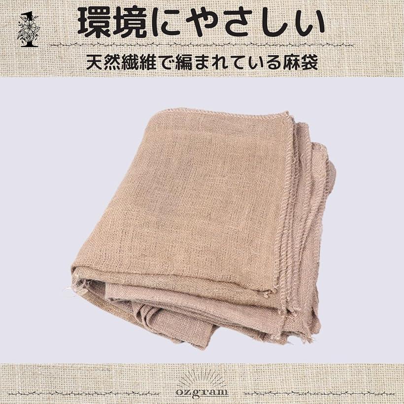 麻袋 ドンゴロス 南京袋 再利用可能 厚手 ガーデニング 土のう袋 運搬用 園芸 イン...