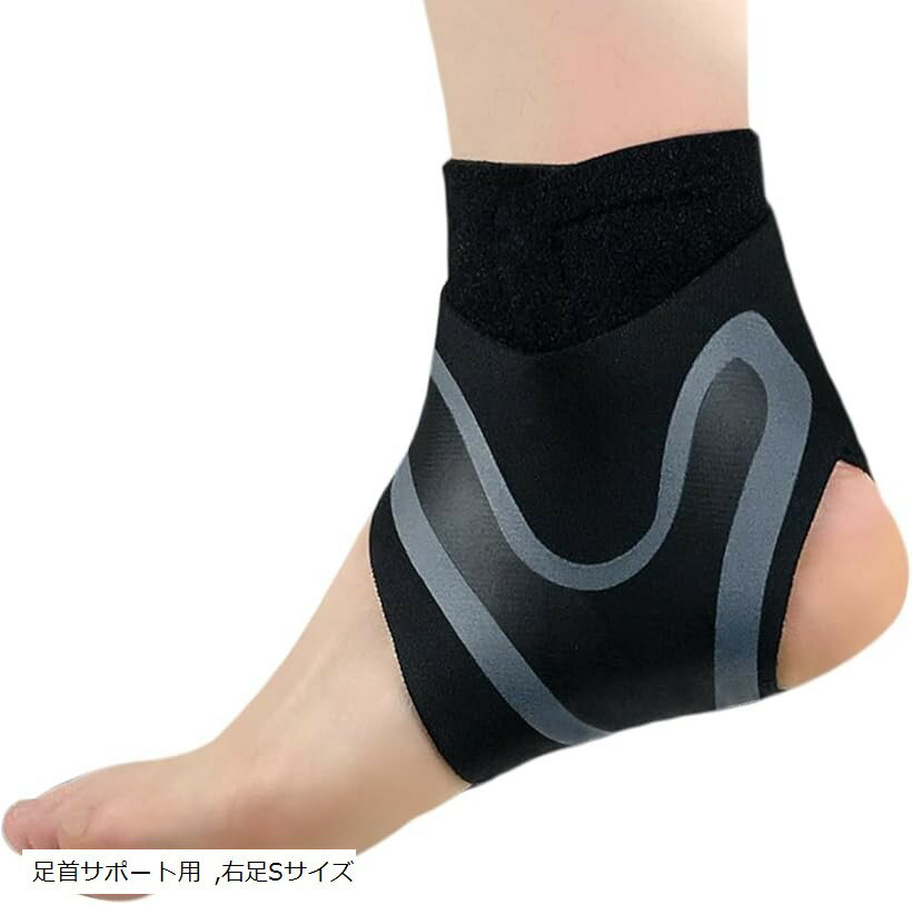 楽天市場】足首サポーター sサイズの通販