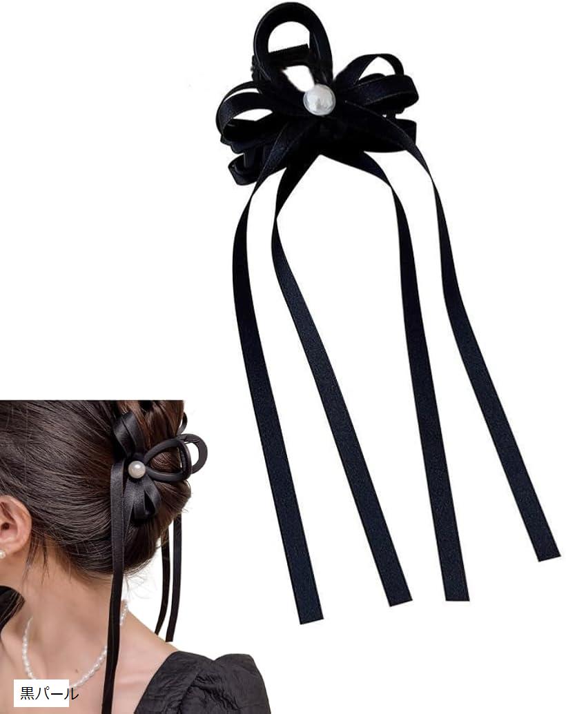 バリエーションコード : 2bud8hrqho商品コード2budinp982商品名ロングリボン バレッタ ヘアクリップ バンスクリップ サテンリボン 滑り止めコーム付 髪留め レディース 大人可愛い 大容量ホールド フォーマル・パーティー・卒業式・浴衣対応ブランドLiebendoカラー黒パール・映えるロングリボン 軽やかに揺れる約 30 cm のサテンリボン。結ばず挟むだけで華やかなバックシャン完成。・しっかり留まる U 字クロー 内側に滑り止めコーム付き。多めの髪でもガッチリ固定し、長時間ズレにくい。・オン・オフデザイン デイリーのワンピースからパーティードレス、浴衣ヘアまで幅広くマッチ。・軽量 長時間付けても頭が疲れにくいストレスフリー仕様。※ 他ネットショップでも併売しているため、ご注文後に在庫切れとなる場合があります。予めご了承ください。※ 品薄または希少等の理由により、参考価格よりも高い価格で販売されている場合があります。ご注文の際には必ず販売価格をご確認ください。※ 沖縄県、離島または一部地域の場合、別途送料の負担をお願いする場合があります。予めご了承ください。※ お使いのモニタにより写真の色が実際の商品の色と異なる場合や、イメージに差異が生じることがあります。予めご了承ください。※ 商品の詳細（カラー・数量・サイズ 等）については、ページ内の商品説明をご確認のうえ、ご注文ください。※ モバイル版・スマホ版ページでは、お使いの端末によっては一部の情報が表示されないことがあります。すべての記載情報をご確認するには、PC版ページをご覧ください。