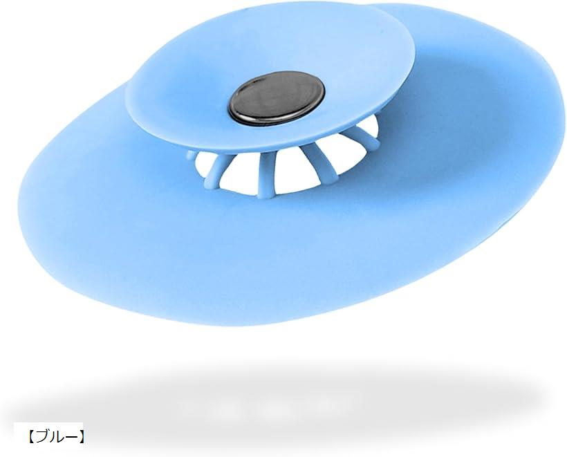 排水口カバー ヘアキャッチャー ストレーナ ゴミ受け 止水切替 キッチン 浴室 洗面所 37～55mm対応 ワンタッチ式 シリコン製 (「ブルー」, 直径10cm)