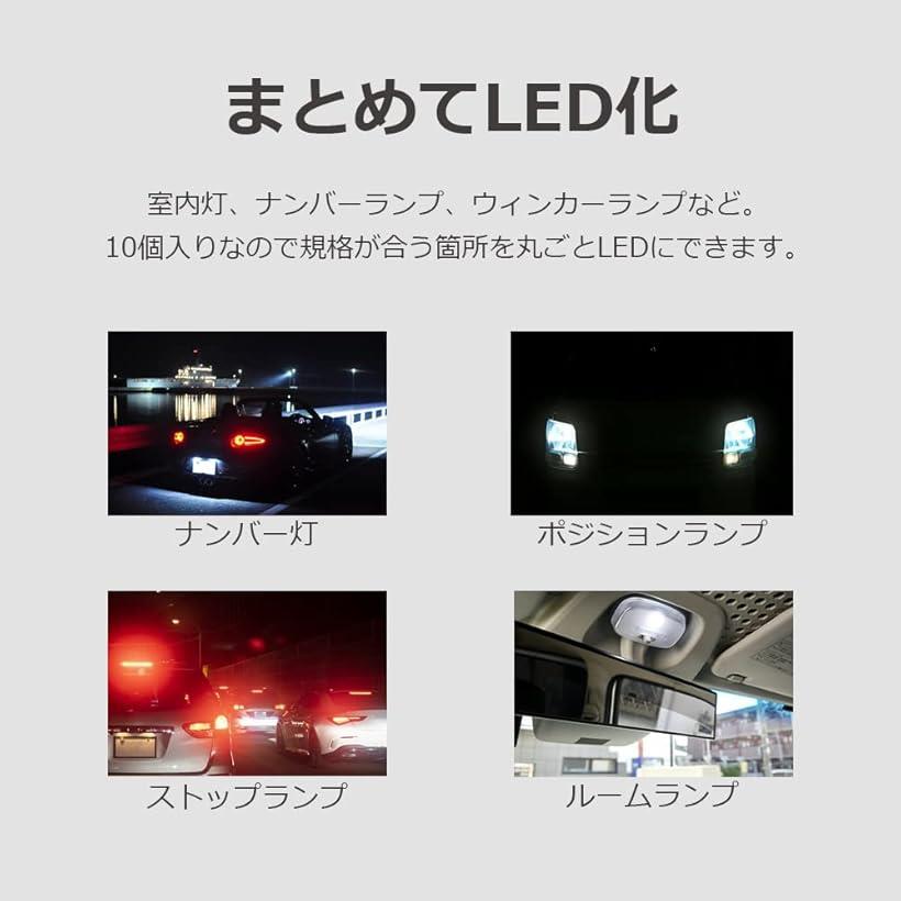 BA9S G14 LED バルブ ポジションランプ 電球 ルームランプ 12V (光源強化版 ホワイ...
