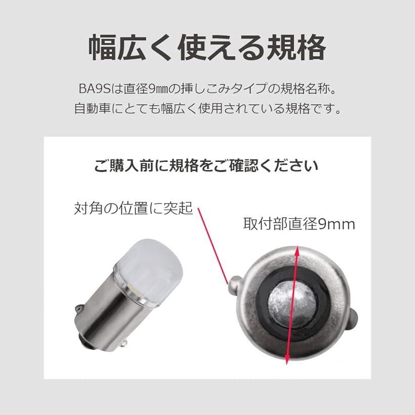 BA9S G14 LED バルブ ポジションランプ 電球 ルームランプ 12V (光源強化版 ホワイ...