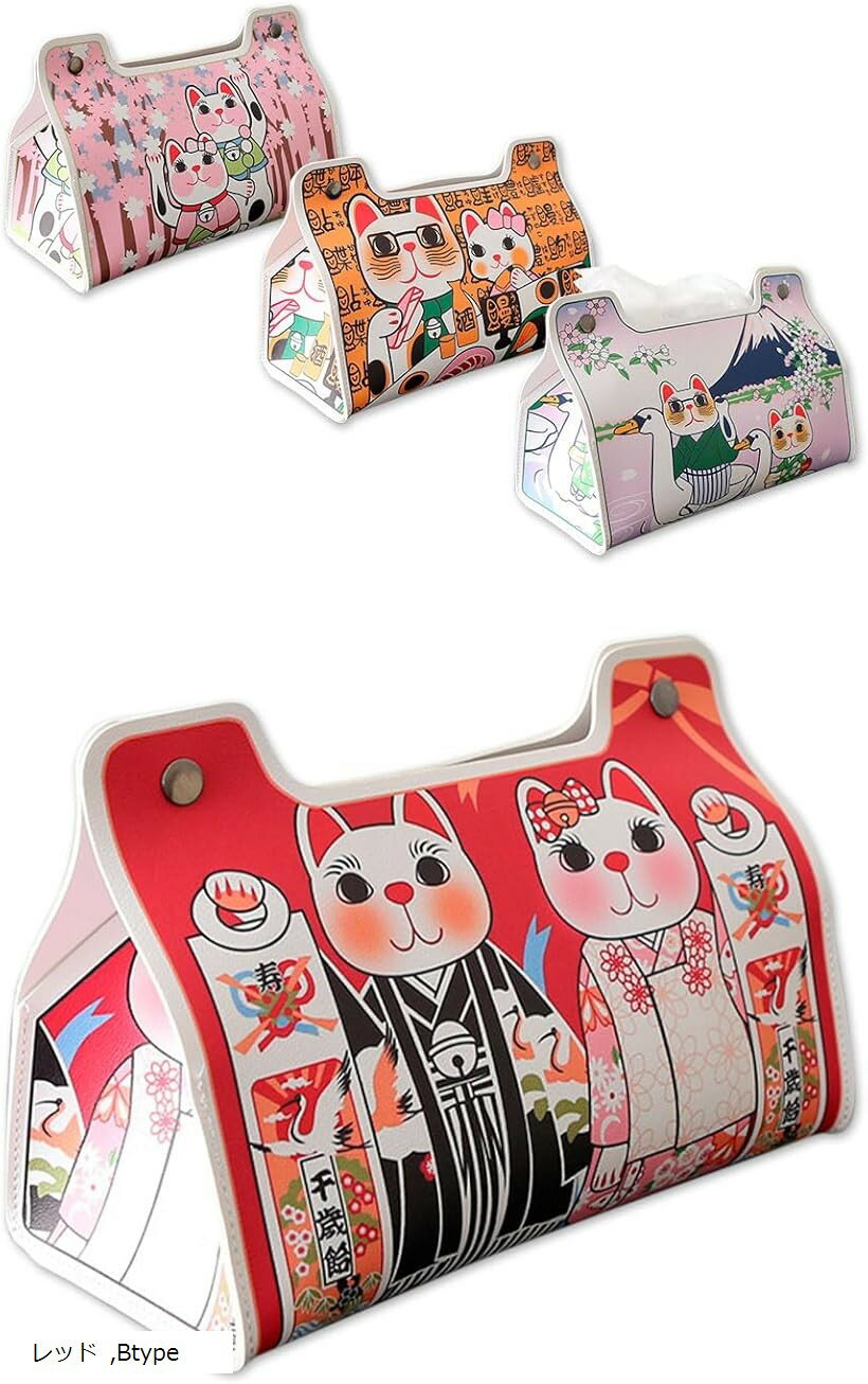 外国人が喜ぶ日本のお土産 招き猫 ティッシュケース japanese (レッド, Btype)