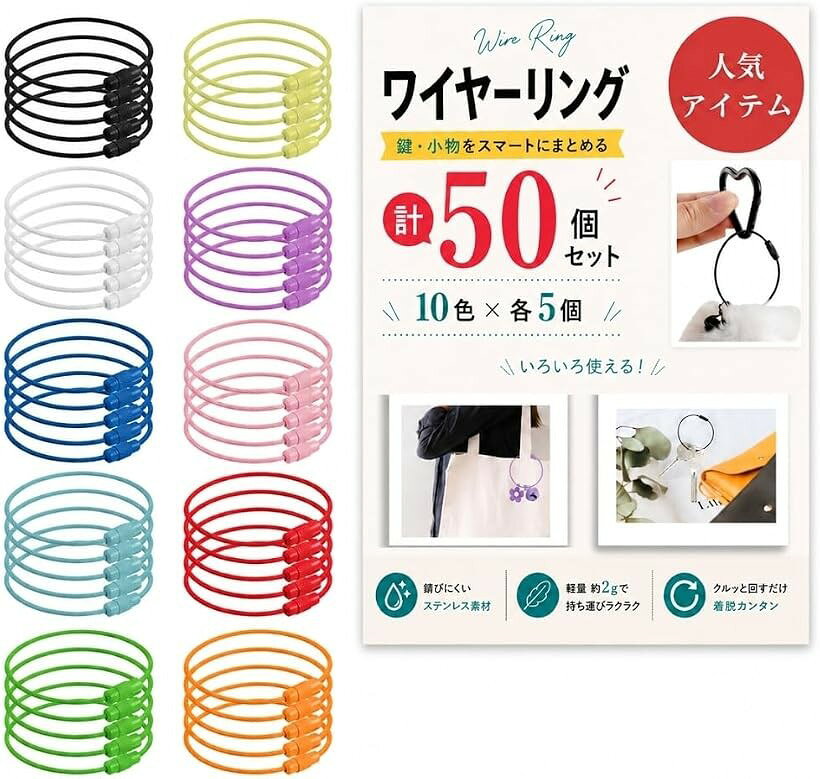バリエーションコード : 2bk6vy26j1商品コード2bkipcrtus商品名ワイヤーリング ステンレス製 ねじ式 キーチェーン 長さ15cmx径1.6mmブランドChicerカラーカラフルサイズ等50個「丈夫で長持ち」ステンレス製で錆びに強く、長さ15cmx径1.6mmの丈夫な設計。鍵や小物をしっかりまとめ、アウトドアや旅行、日常使いで活躍する汎用的なデザインです。「豊富なバリエーション」鮮やかな10色を各5本ずつの合計50本セット。また、ブラック単色・シルバー単色の50本セットとお好きな種類をご選択いただけます。「落下防止機能付き」ねじ式ワイヤー構造で簡単着脱が可能。鍵やアクセサリーをしっかり固定し、工具不要で使い勝手と耐久性を兼ね備えたキーホルダーとして幅広く利用できます。「高品質金具でワイヤーキーリング」ステンレス素材の強靭さとシンプルでおしゃれなデザインが特徴。鍵や小物を安全にまとめつつ、日常をスタイリッシュに彩ります。「長く愛される商品になる為に」品質第一とし、複数の検査項目に合格した商品のみ発送しています。ステンレスで製作されている安心商品です。※ 他ネットショップでも併売しているため、ご注文後に在庫切れとなる場合があります。予めご了承ください。※ 品薄または希少等の理由により、参考価格よりも高い価格で販売されている場合があります。ご注文の際には必ず販売価格をご確認ください。※ 沖縄県、離島または一部地域の場合、別途送料の負担をお願いする場合があります。予めご了承ください。※ お使いのモニタにより写真の色が実際の商品の色と異なる場合や、イメージに差異が生じることがあります。予めご了承ください。※ 商品の詳細（カラー・数量・サイズ 等）については、ページ内の商品説明をご確認のうえ、ご注文ください。※ モバイル版・スマホ版ページでは、お使いの端末によっては一部の情報が表示されないことがあります。すべての記載情報をご確認するには、PC版ページをご覧ください。