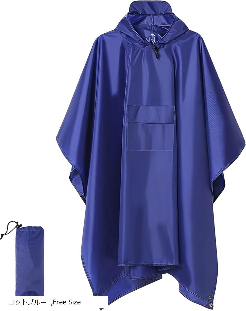 アスペルシオ アウトドア レインポンチョ 3way レインコート 薄型 収納バッグ付き コンパクト 雨具 メンズ 軽量 防水 カッパ リュック対応 マット テン...