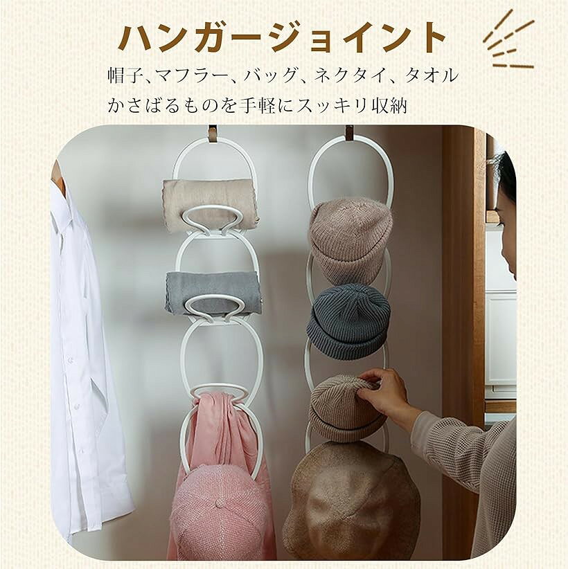 帽子 収納 ハンガー ジョイント キャップ ラック 帽子掛け 小物 吊り下げ 壁掛け ...